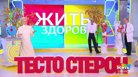 Битва полов. Женские гормоны против мужских. Жить здорово! Фрагмент