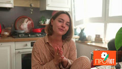 ПроУют. Премьера. Анонс