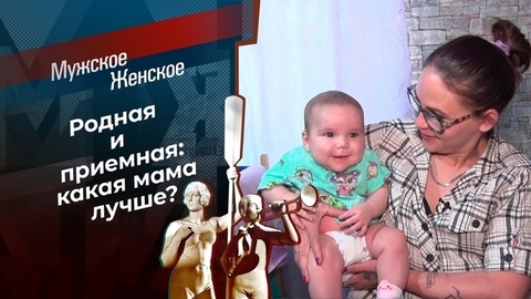 Машка-уголовница. Мужское / Женское