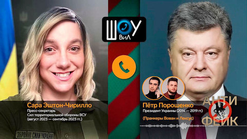 АнтиФейк. Анонс