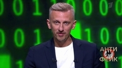 АнтиФейк. Анонс