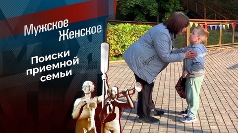 Отдам правнука в хорошие руки. Часть 2. Мужское / Женское