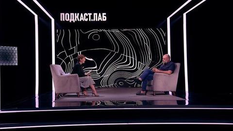 Денис Проценко. Подкаст «Первые лица». Анонс