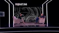 Денис Проценко. Подкаст «Первые лица». Анонс