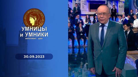 Иван Грозный в литературе, искусстве и истории. Встреча вторая. Умницы и умники