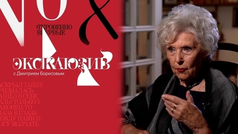 Последняя воля Веры Васильевой. Эксклюзив