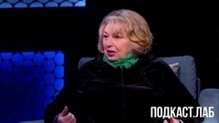 «Потолка нет никогда». Татьяна Тарасова. Произвольная программа. Подкаст. Лаб. Анонс