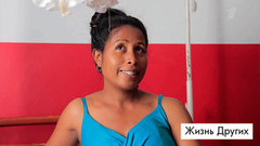 Мадагаскар. Жизнь других. Анонс