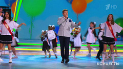 Александр Олешко и «Домисолька» — «Когда уйдем со школьного двора». Праздничный концерт ко Дню учителя. Фрагмент