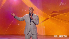 Денис Майданов — «Учитель». Праздничный концерт ко Дню учителя. Фрагмент