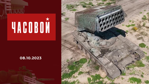 СВО. Тяжелая огнеметная система ТОС-1А «Солнцепек». Часовой