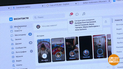 «ВКонтакте»: 17 лет есть контакт! Доброе утро. Фрагмент