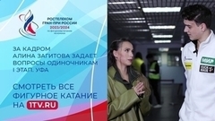 Алина Загитова задает вопросы фигуристам-одиночникам. Уфа. Гран-при России по фигурному катанию 2023