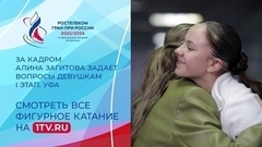 Влог Алины Загитовой: калькулятор Аделии Петросян и танго с Анной Фроловой. Уфа. Гран-при России по фигурному катанию 2023