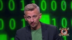 АнтиФейк. Анонс