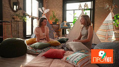 ПроУют. Анонс