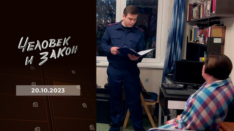 Видео недели; украинский «апостол»; история подвига; телефонные мошенники; школьный буллинг. Человек и закон