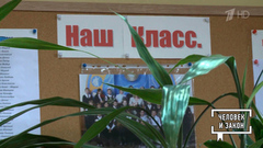 Школьный буллинг. Человек и закон. Фрагмент