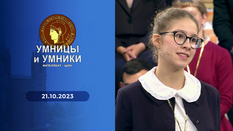 Рахманинов, Шаляпин, Станиславский. Жизнь и творчество. Встреча вторая. Умницы и умники