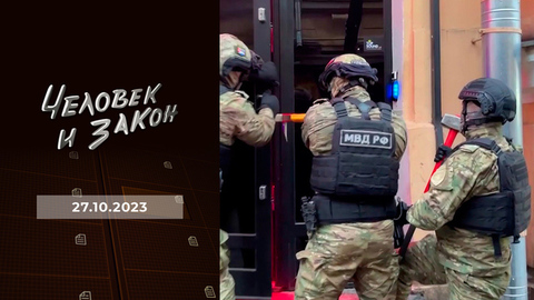 Фальсификация истории; мошенники на сайтах знакомств; мифы о ЗОЖ. Человек и закон
