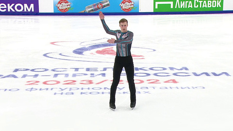 Александр Самарин. Произвольная программа. Красноярск. Гран-при России по фигурному катанию 2023
