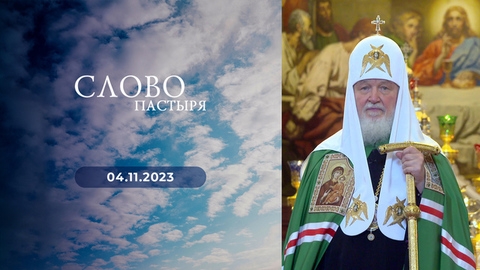 Праздник Воздвижения Креста Господня. Слово пастыря