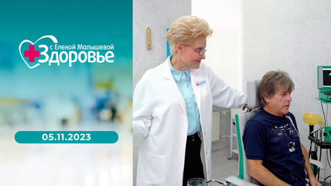 Опасные пищевые добавки; вакцина от слабоумия; свищ заднего прохода; лечение гайморита. Здоровье