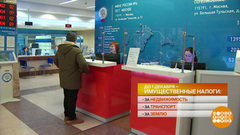 Не забудьте заплатить налоги! Доброе утро. Фрагмент