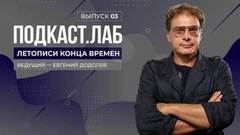 Летописи конца времен. Негласное устранение Юлиана Семенова и убийство его первого зама в Париже. Выпуск от 06.11.2023