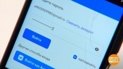 Мои персональные данные: кому нужны? Доброе утро. Фрагмент