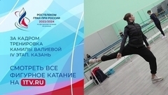 Тренировка Камилы Валиевой перед короткой программой. Казань. Гран-при России по фигурному катанию 2023