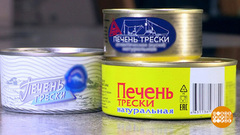 Выбираем печень трески. Доброе утро. Фрагмент
