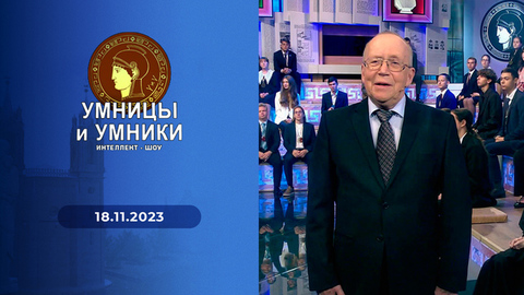 Древний Китай (до н. э.). Герои. Мудрецы. Правители. Встреча первая. Умницы и умники