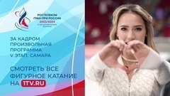 Влог Алины Загитовой: Синицына, Гуменник, Садкова и другие герои Гран-при в Самаре. Гран-при России по фигурному катанию 2023
