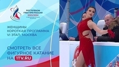 Женщины. Короткая программа. Москва. Гран-при России по фигурному катанию 2023