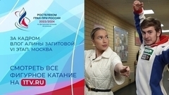 Влог Алины Загитовой: итоги короткой программы мужчин. Москва. Гран-при России по фигурному катанию 2023