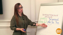 Потребительский кредит: дают — бери? Доброе утро. Фрагмент