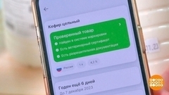 1 декабря: что нового? Доброе утро. Фрагмент