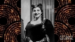 Мария Каллас. Триумф и трагедия. Сегодня вечером. Анонс