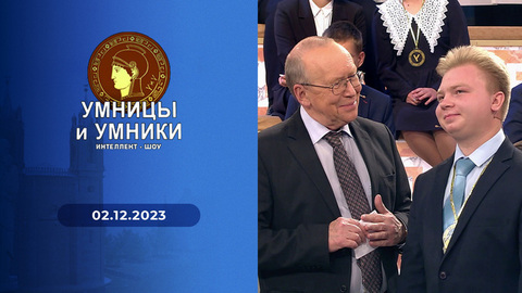Древний Китай (до н. э.). Герои. Мудрецы. Правители. Встреча третья. Умницы и умники