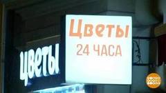 Реклама, не мешай мне спать! Доброе утро. Фрагмент