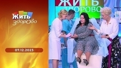 Глупые вопросы про боль; шоколадная паста; ларингит и потеря голоса; прибор для удаления бородавок. Жить здорово!