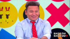 Видели видео? Анонс