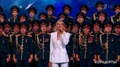 Александра Воробьева / Хор Академического ансамбля песни и пляски войск Национальной гвардии РФ — «Журавли». Концерт ко Дню Героев Отечества. Фрагмент