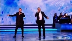 Сергей Волчков / Алексей Петрухин — «Два крыла». Концерт ко Дню Героев Отечества. Фрагмент
