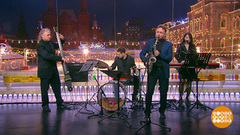 Карина Кожевникова и «Круглый Бэнд» Алексея Круглова. Доброе утро. Фрагмент