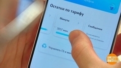 Как сэкономить на мобильной связи. Доброе утро. Фрагмент