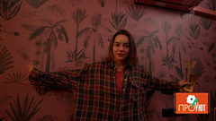 ПроУют. Анонс