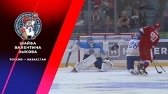 Пятая шайба сборной России. Россия — Казахстан. Кубок Первого канала по хоккею 2023