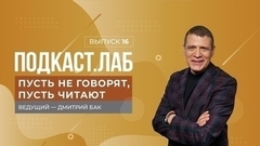 Пусть не говорят, пусть читают. «Сознание» человека: можно ли четко определить это понятие? Татьяна Черниговская. Выпуск от 05.06.2023